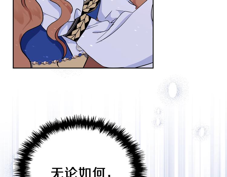 这一世我来当家主漫画,第28话 女性的处境4图