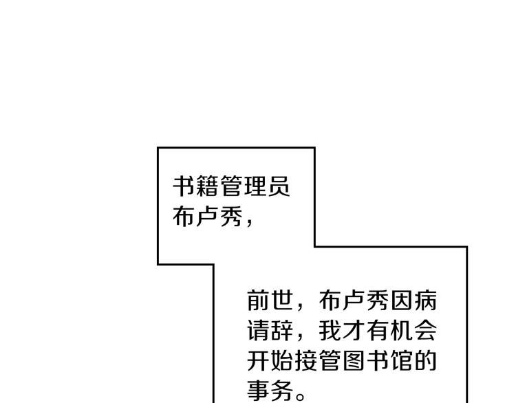 这一世我来当家主下拉式漫画漫画,第3话 第一次动手4图