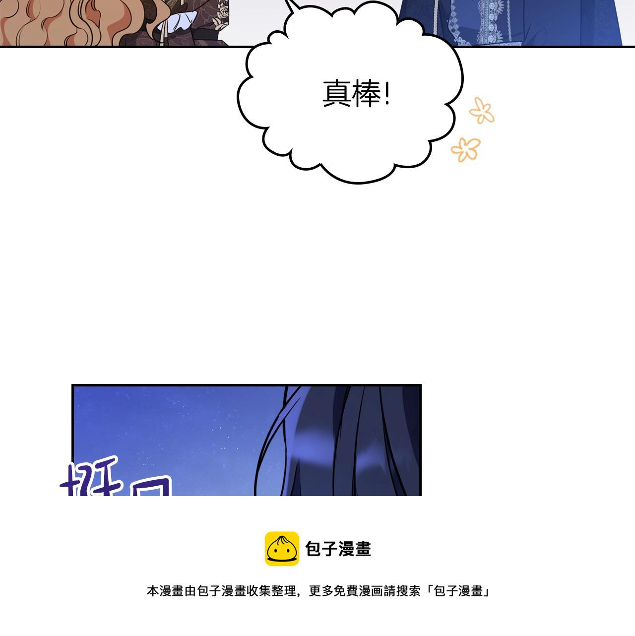 第58话 奖励一下2