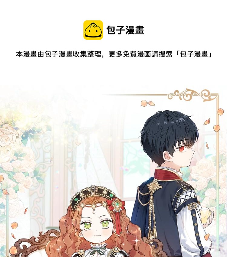 这一世我来当家主8漫画,第37话 我要成为完美家主1图
