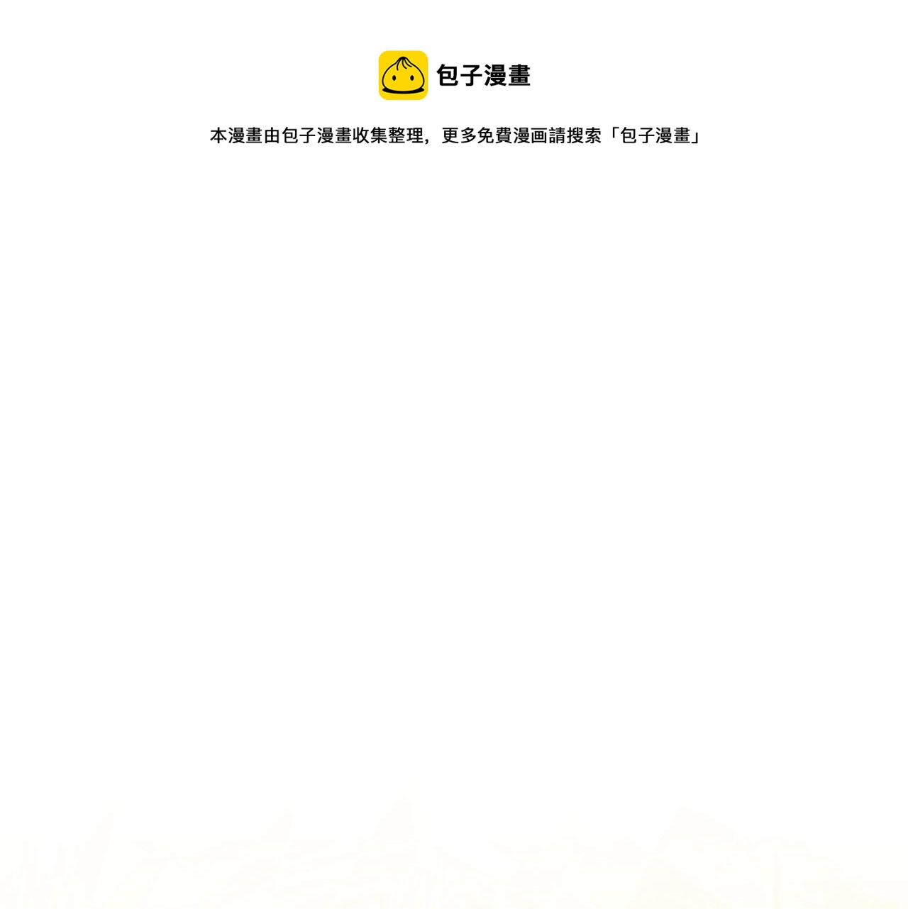 第55话 终是再相见4