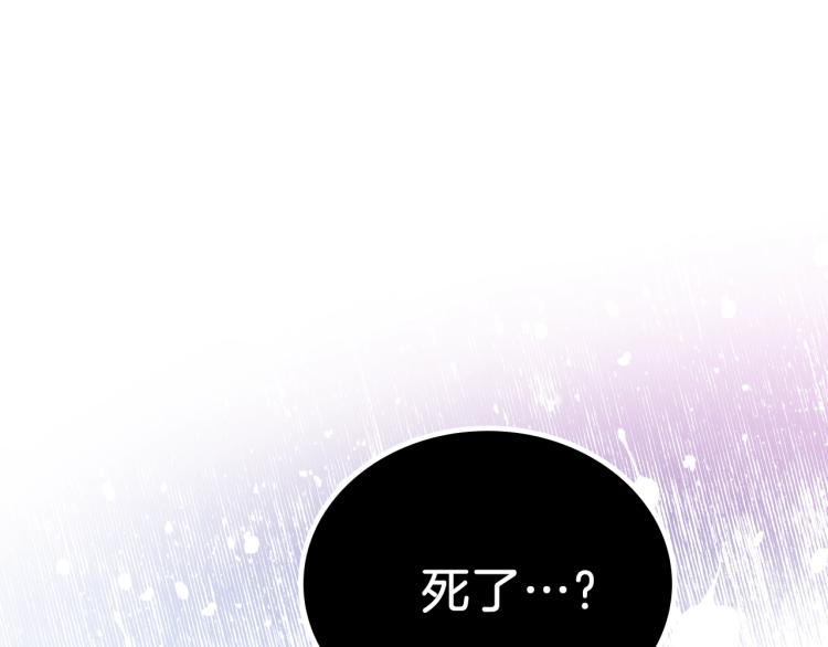 这一世我来当家主8漫画,第45话 该放手了5图
