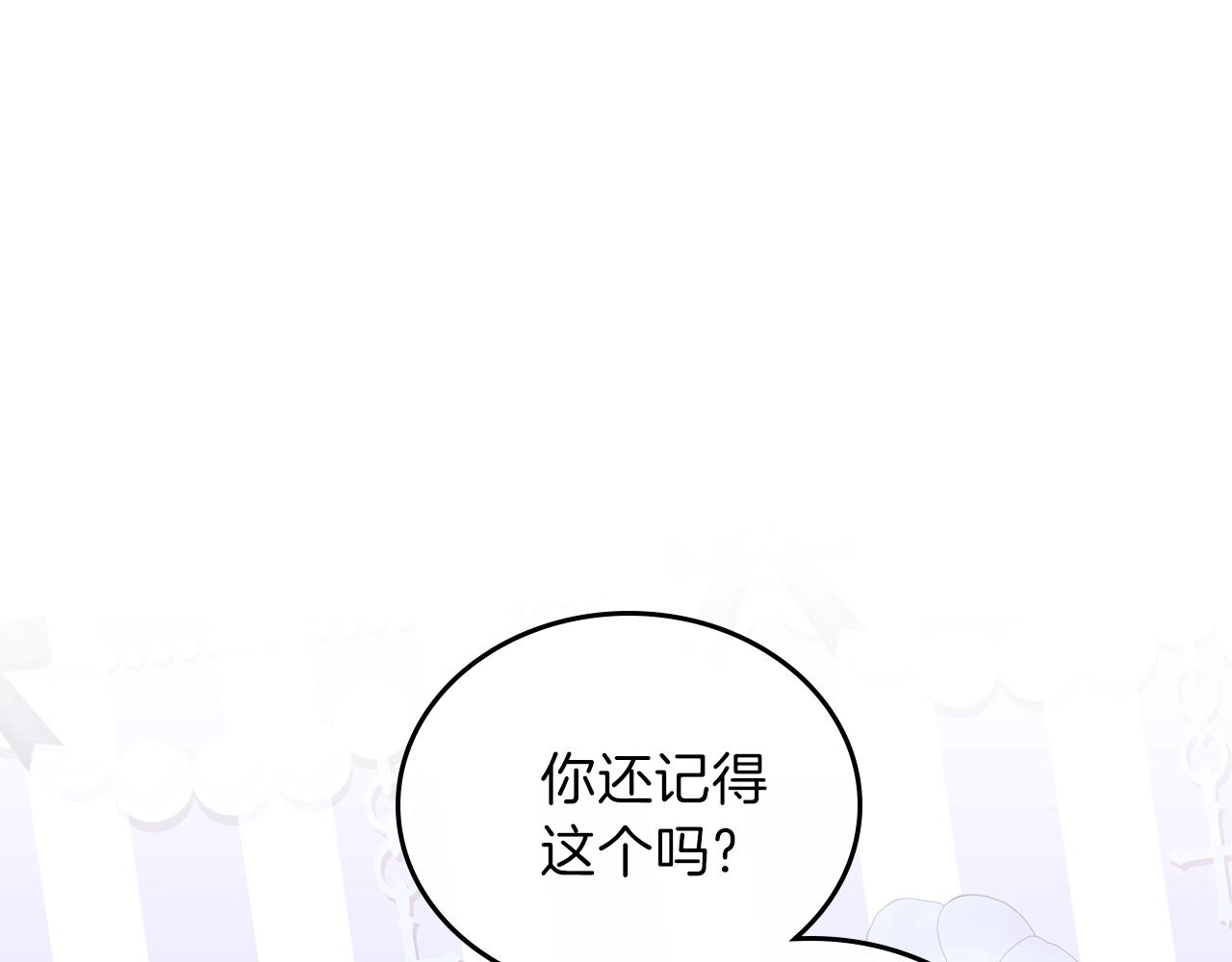 这一世我来当家主漫画,第49话 相互守护5图