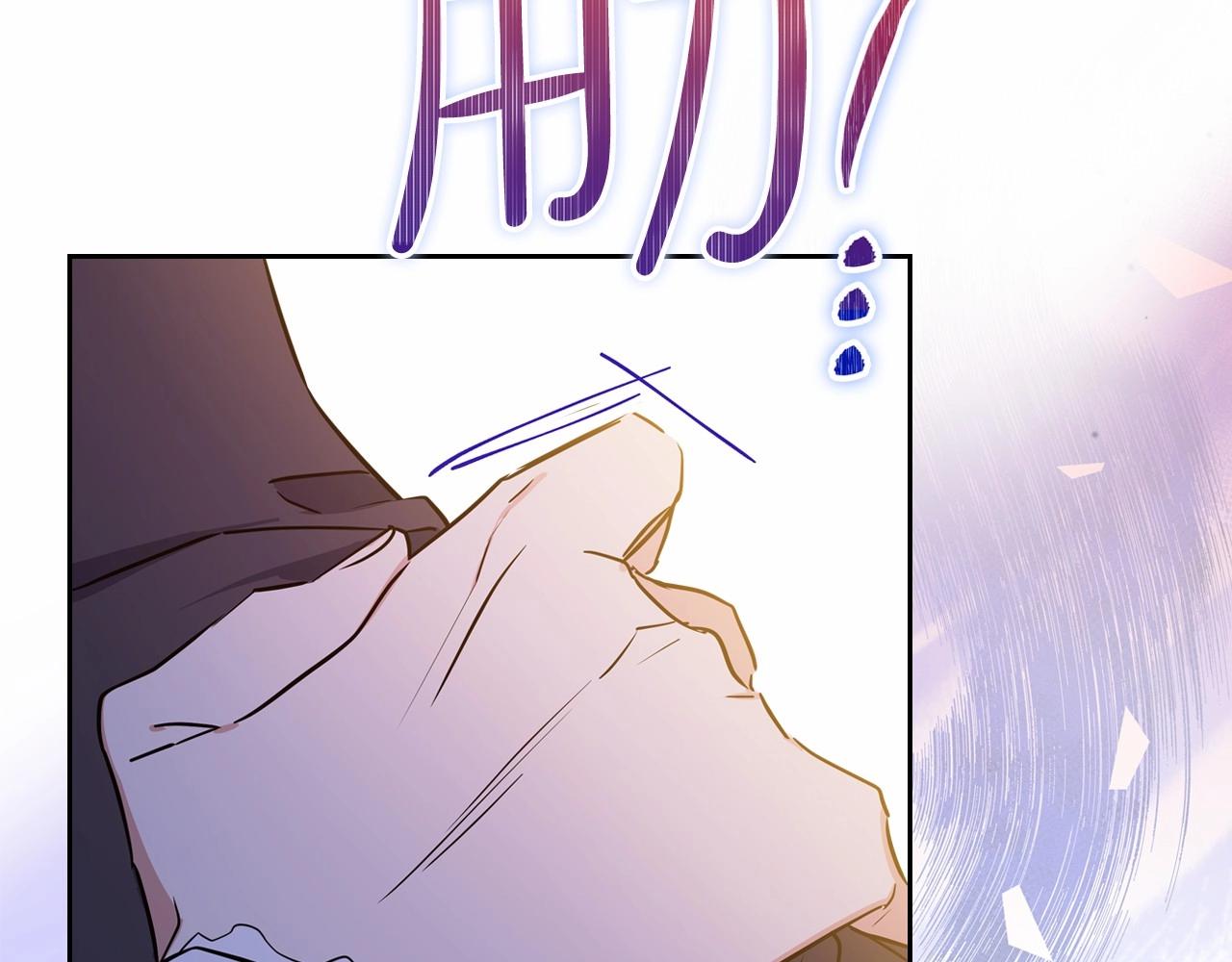 这一世我来当家主漫画,第69话 互相扶持的我们2图