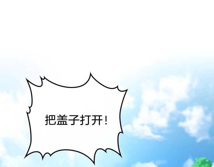 这一世我来当家主漫画,第12话 要尽快见到的人5图