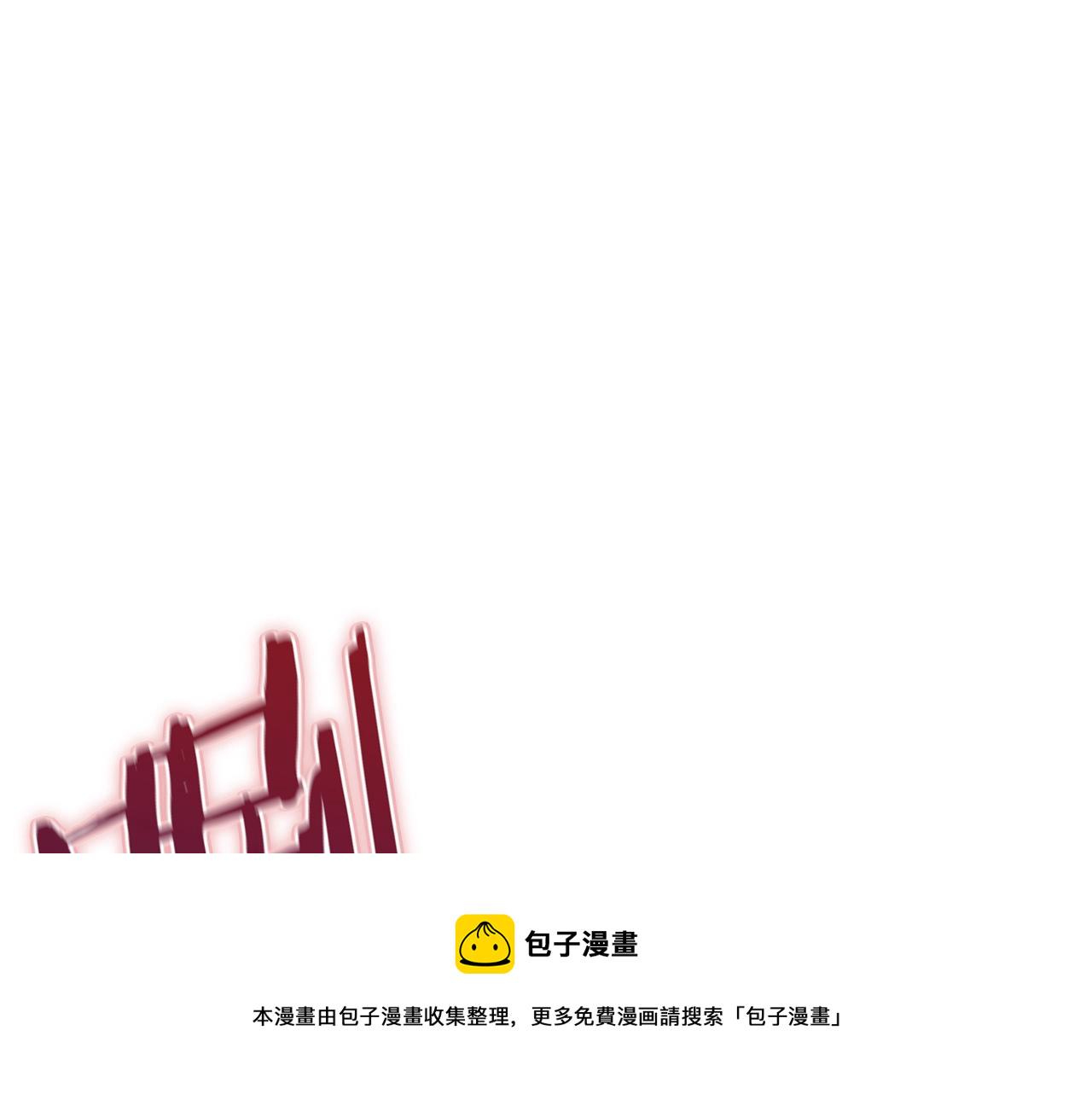 这一世我来当家主8漫画,第61话 向她道歉！5图