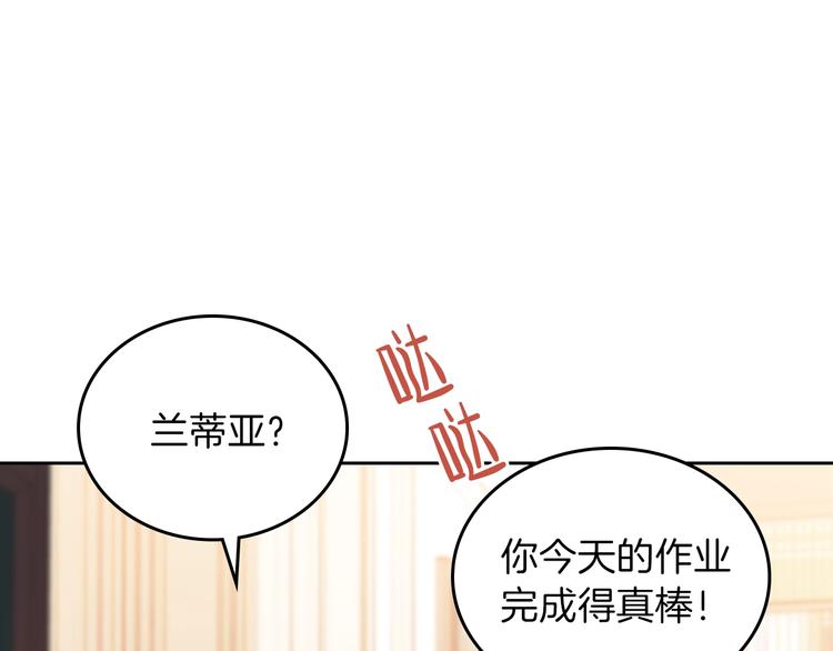 这一世我来当家主免费下拉式漫画,第14话 意外相遇5图