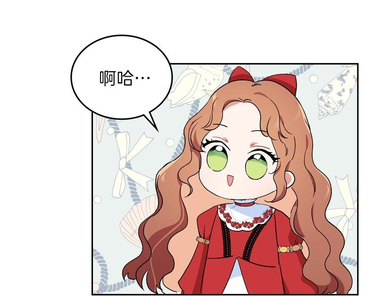 这一世我来当家主下拉式漫画漫画,第3话 第一次动手3图