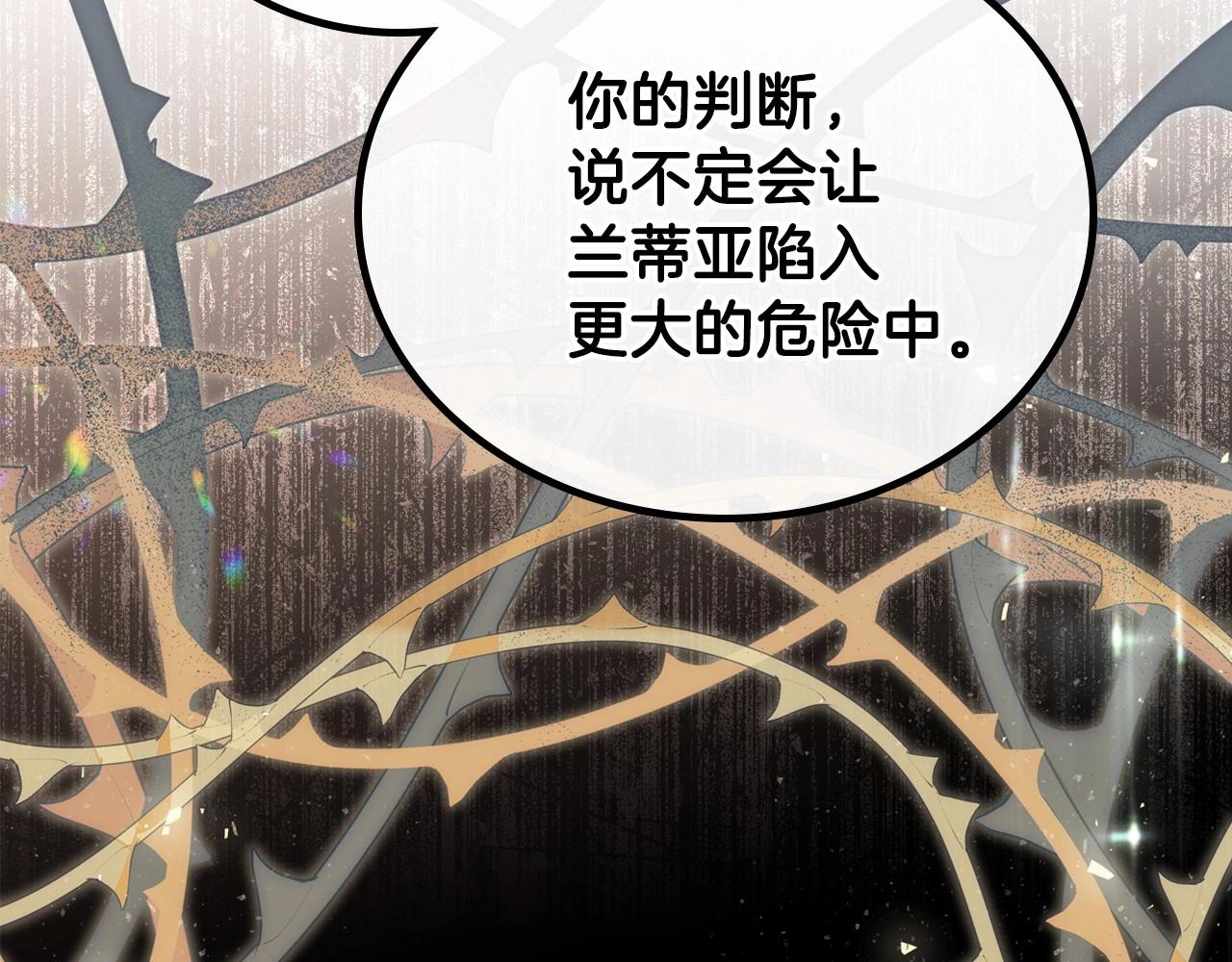 这一世我来当家主漫画,第65话 治愈小饼干5图