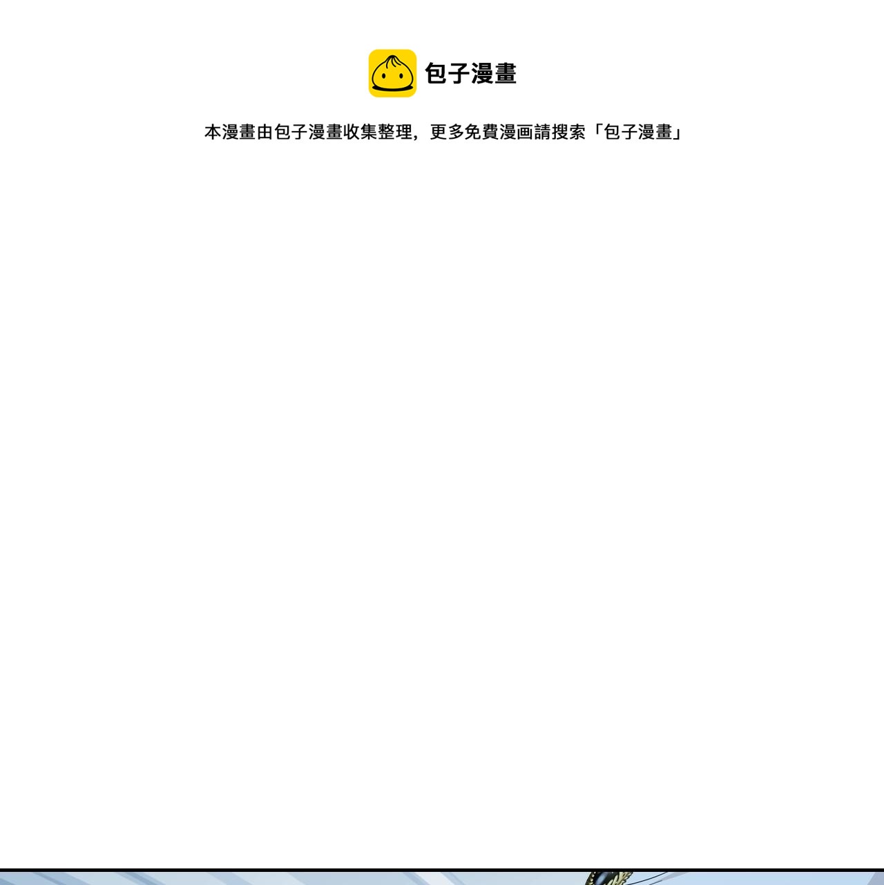 这一世我来当家主漫画,第48话 我来替你做这个恶人1图