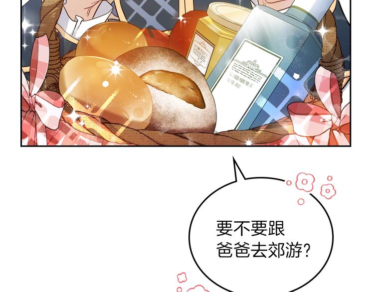 第7话 养成系的爸爸1