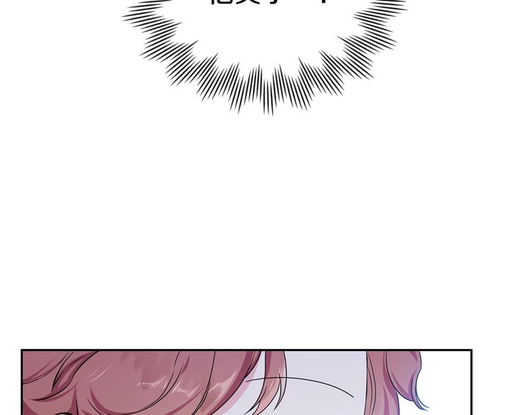 这一世我来当家主漫画,第9话 木桩的价值5图
