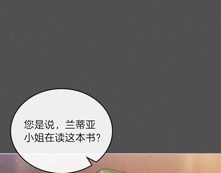 这一世我来当家主漫画,第6话 反将一军1图