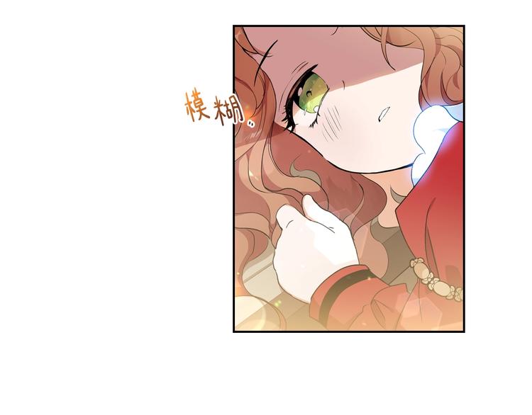 这一世我来当家主8漫画,第2话 又回到当时？5图
