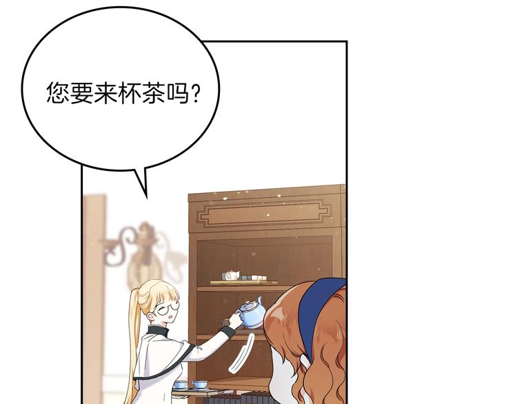 这一世我来当家主漫画,第28话 女性的处境1图