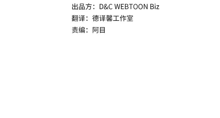 这一世我来当家主漫画,第5话 我会尽快积累实力4图