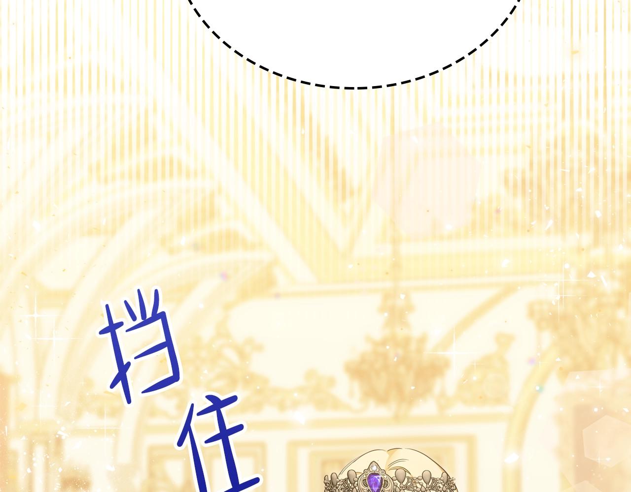 这一世我来当家主漫画,第55话 终是再相见2图
