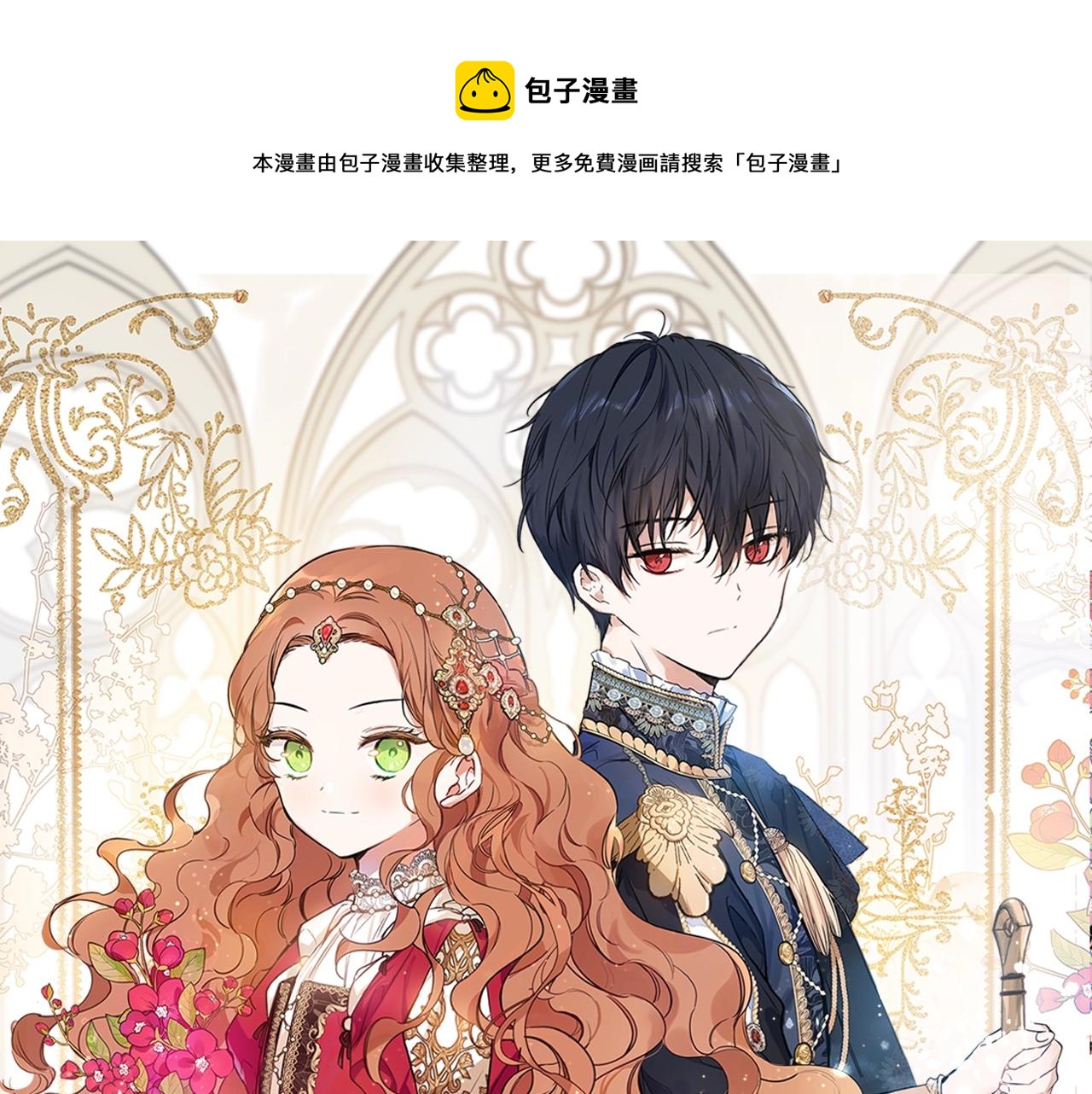 第55话 终是再相见0