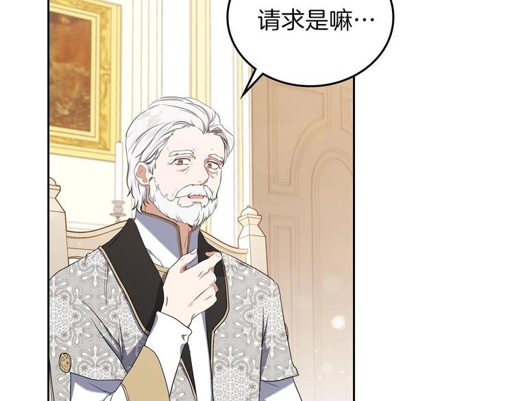 这一世我来当家主8漫画,第20话 我要更多权势2图