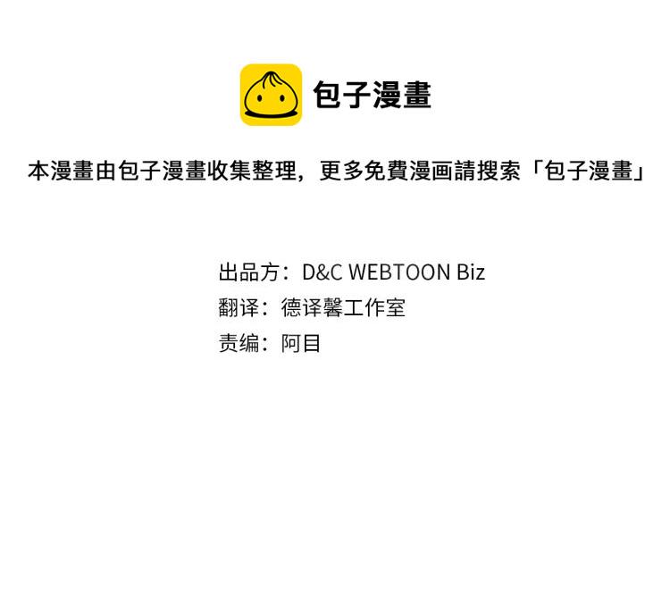 这一世我来当家主8漫画,第37话 我要成为完美家主4图