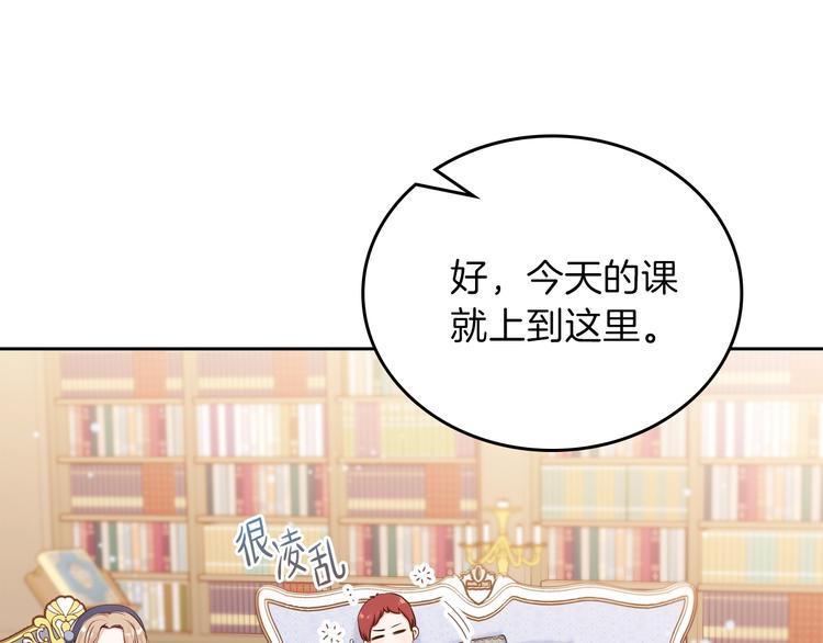 这一世我来当家主漫画,第9话 木桩的价值2图