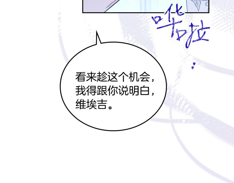 这一世我来当家主漫画,第41话 意外之喜2图