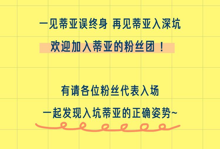 这一世我来当家主漫画,『福利篇』粉丝团请就位！4图