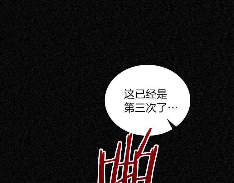 这一世我来当家主漫画,第0话 我的蒂亚3图