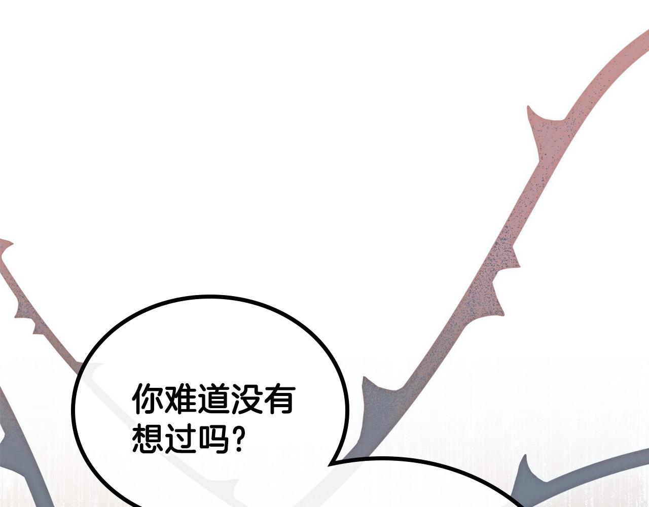 这一世我来当家主漫画,第65话 治愈小饼干4图