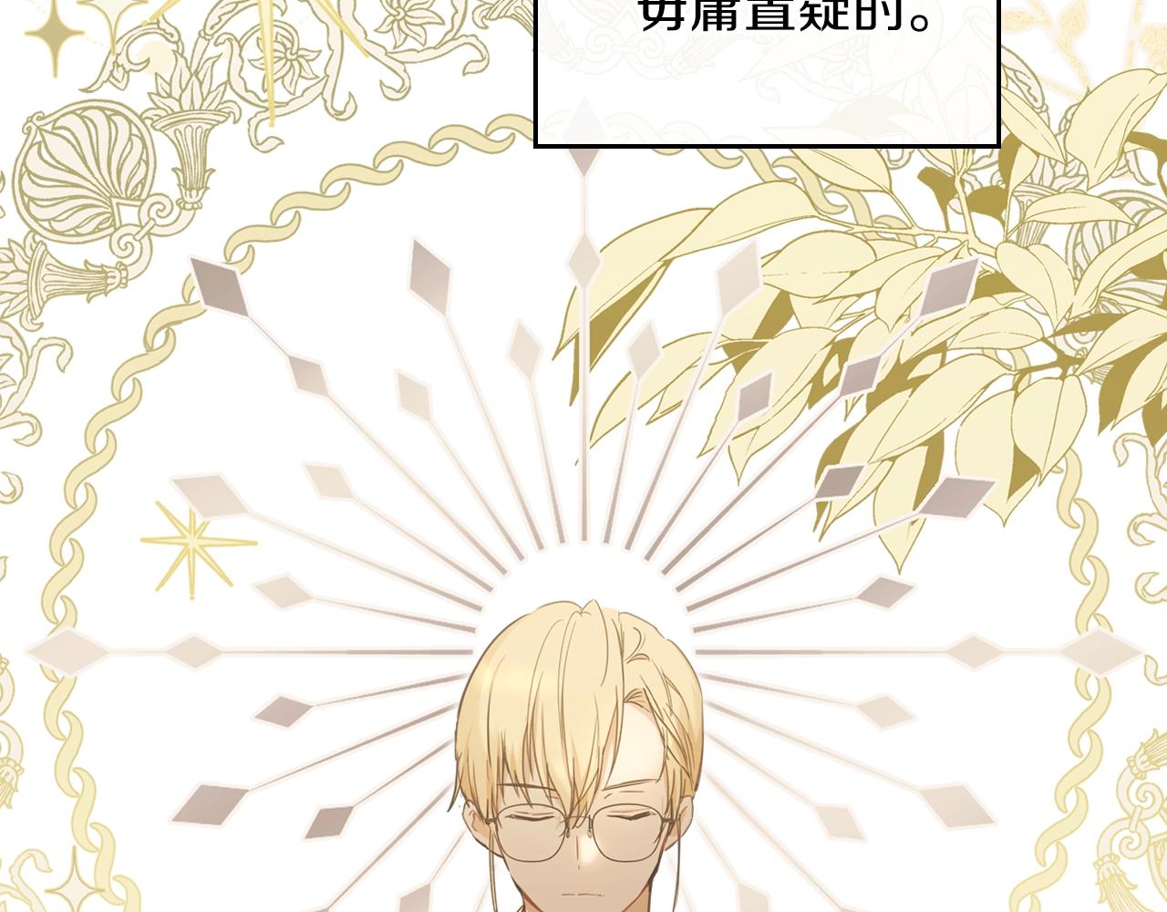 这一世我来当家主漫画,第53话 爸爸抱抱3图