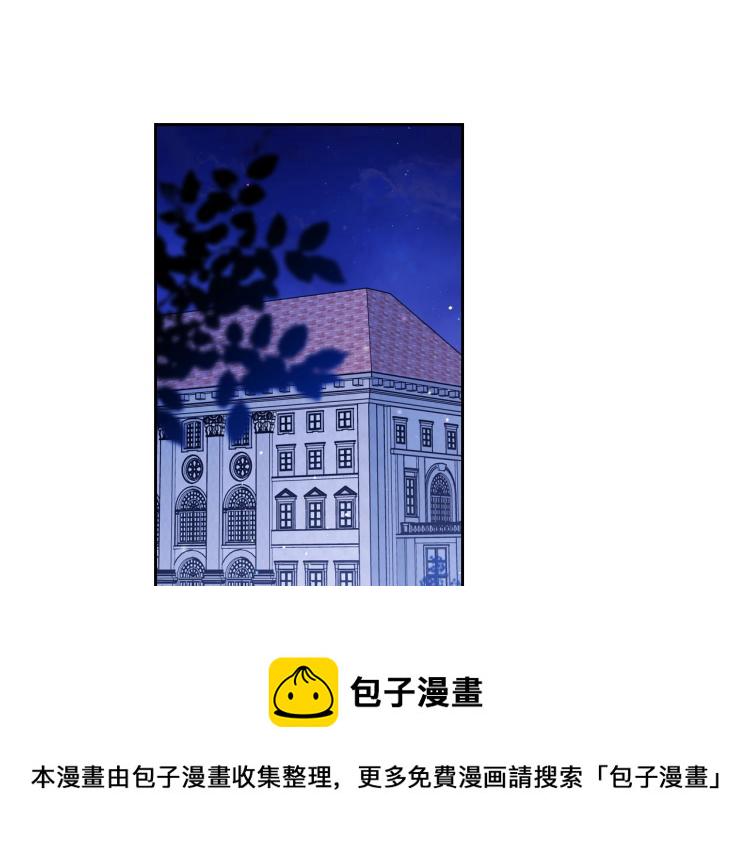 这一世我来当家主8漫画,第42话 我…一直在等你5图