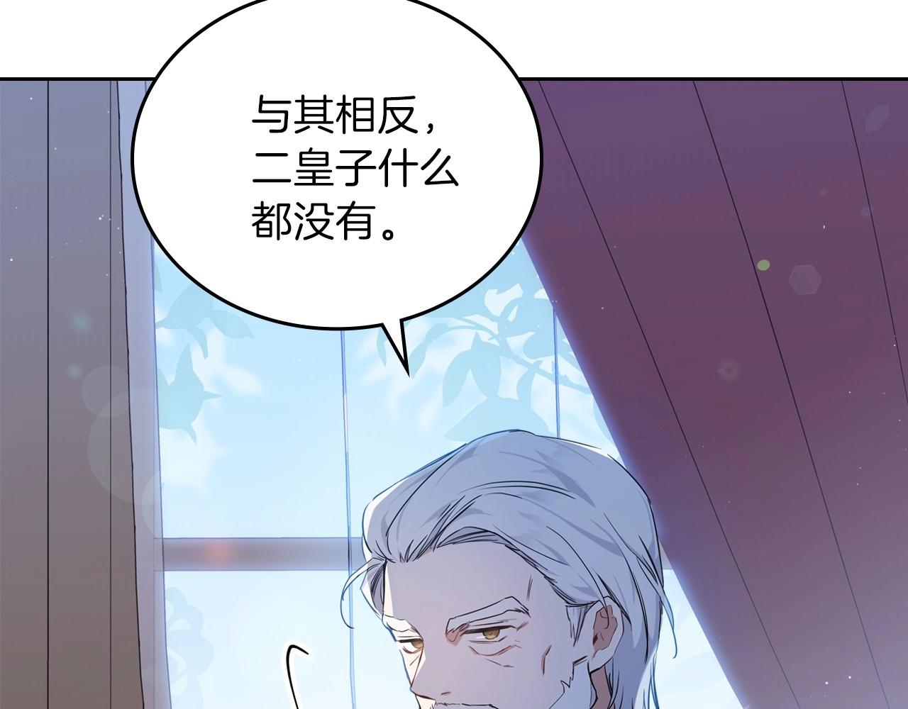 这一世我来当家主漫画,第65话 治愈小饼干2图