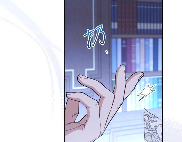 这一世我来当家主漫画,第41话 意外之喜1图