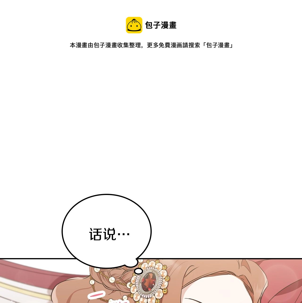 第60话 以牙还牙0