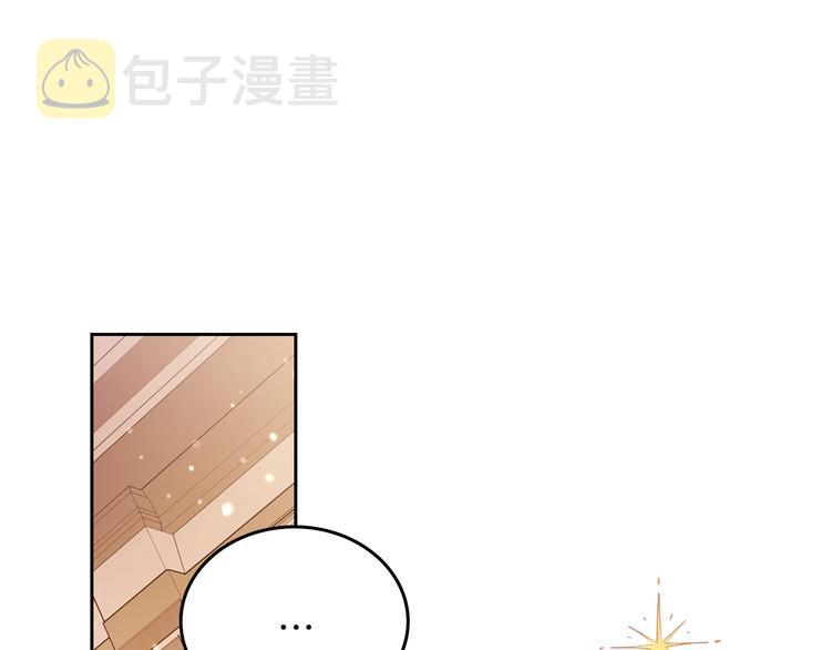这一世我来当家主漫画,第29话 试一次吧！5图