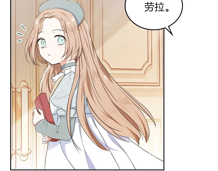 这一世我来当家主免费下拉式漫画,第14话 意外相遇4图