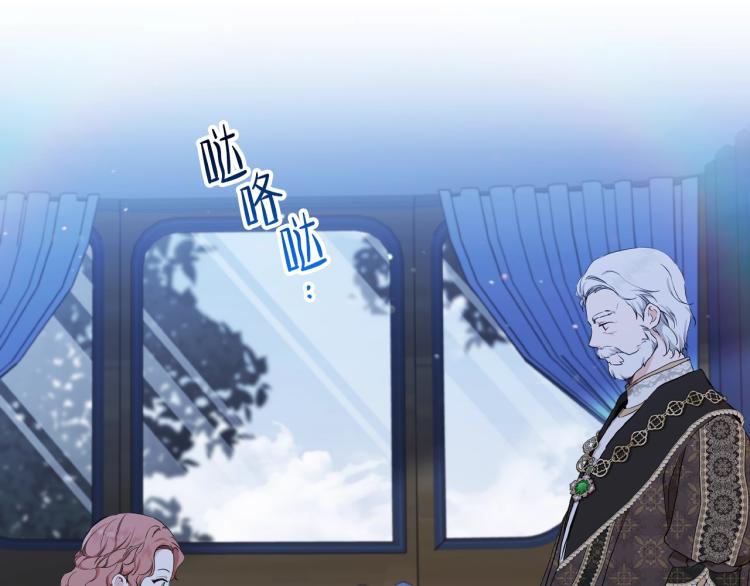 这一世我来当家主漫画,第46话 飞扑相见3图