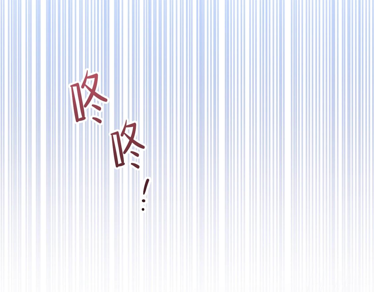 这一世我来当家主漫画第二季漫画,第63话 爸爸的安慰5图
