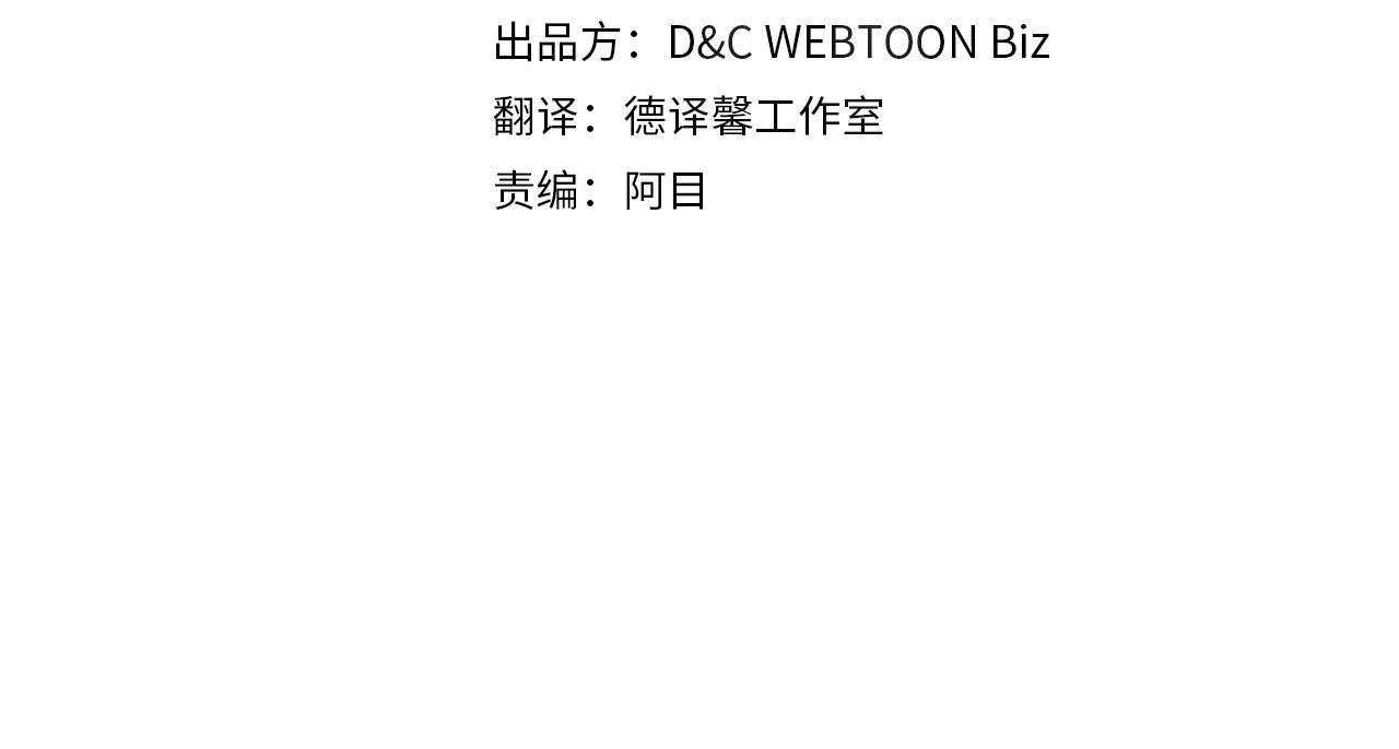 这一世我来当家主漫画,第49话 相互守护4图