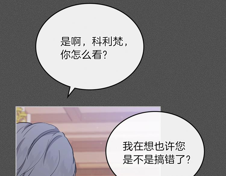 这一世我来当家主漫画,第6话 反将一军3图