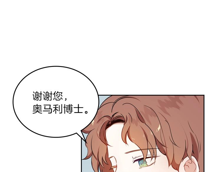 这一世我来当家主漫画,第5话 我会尽快积累实力1图
