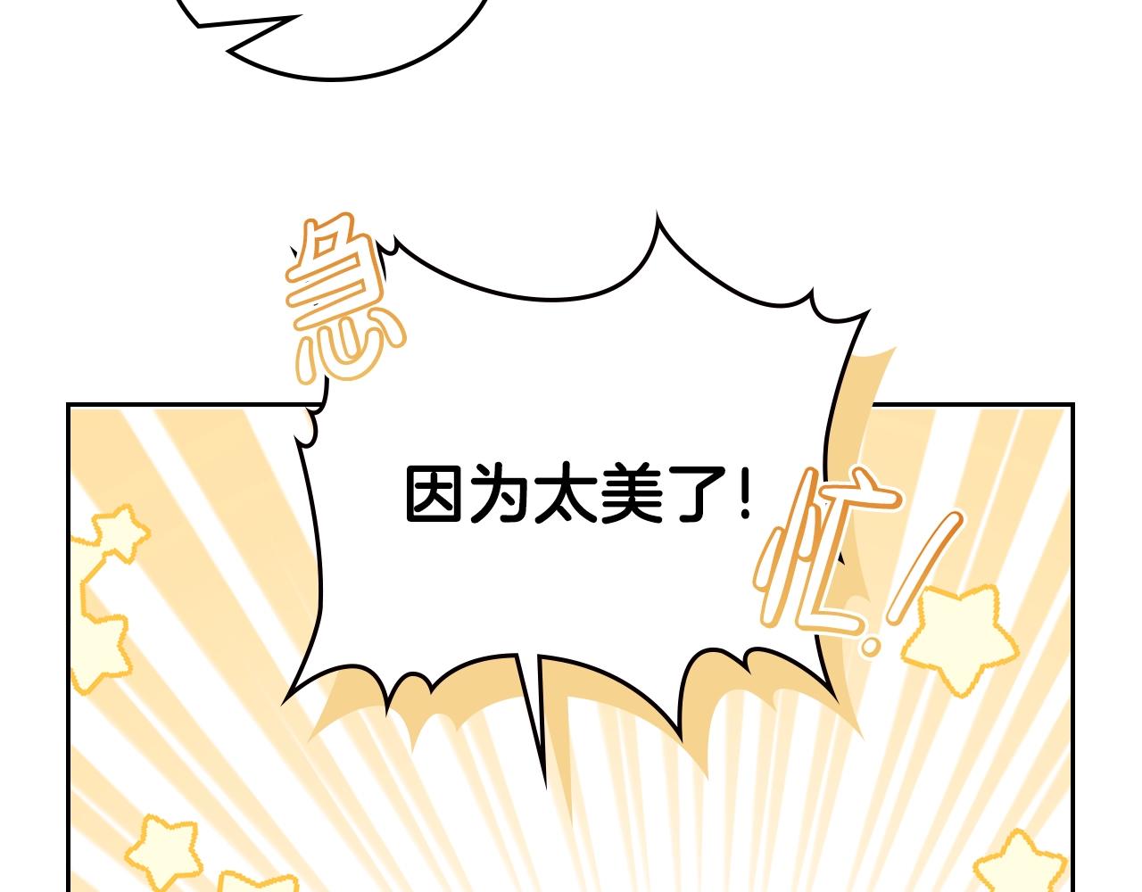 第59话 黄金鸟少女4