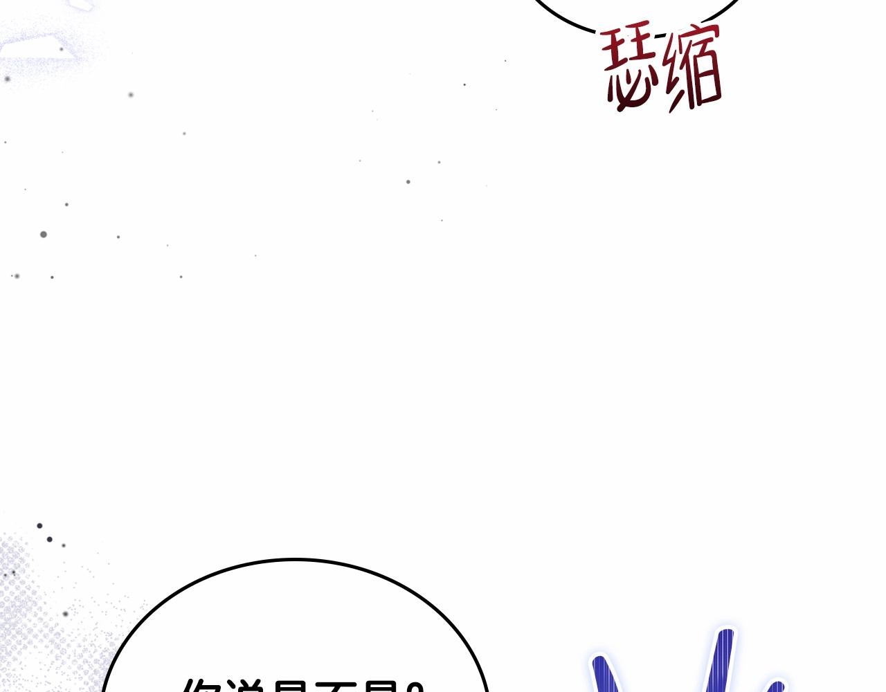 这一世我来当家主漫画,第69话 互相扶持的我们4图