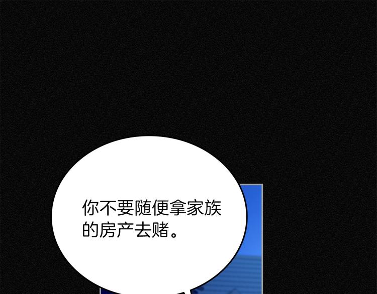 这一世我来当家主漫画,第0话 我的蒂亚1图