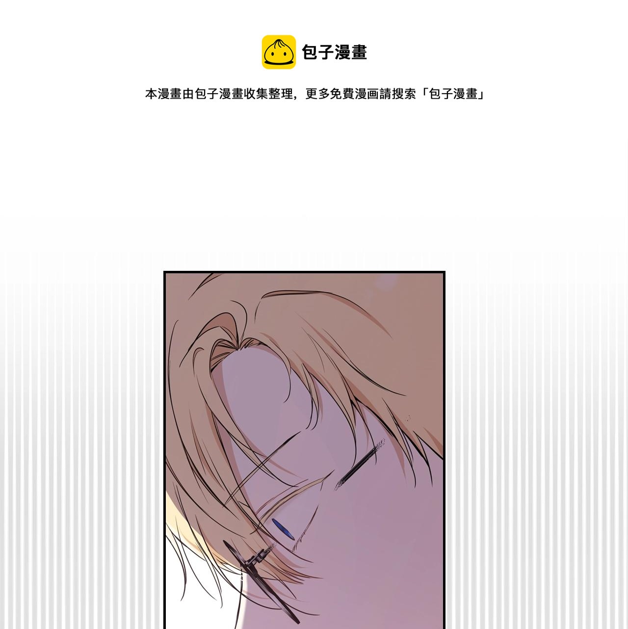 这一世我来当家主漫画,第53话 爸爸抱抱5图