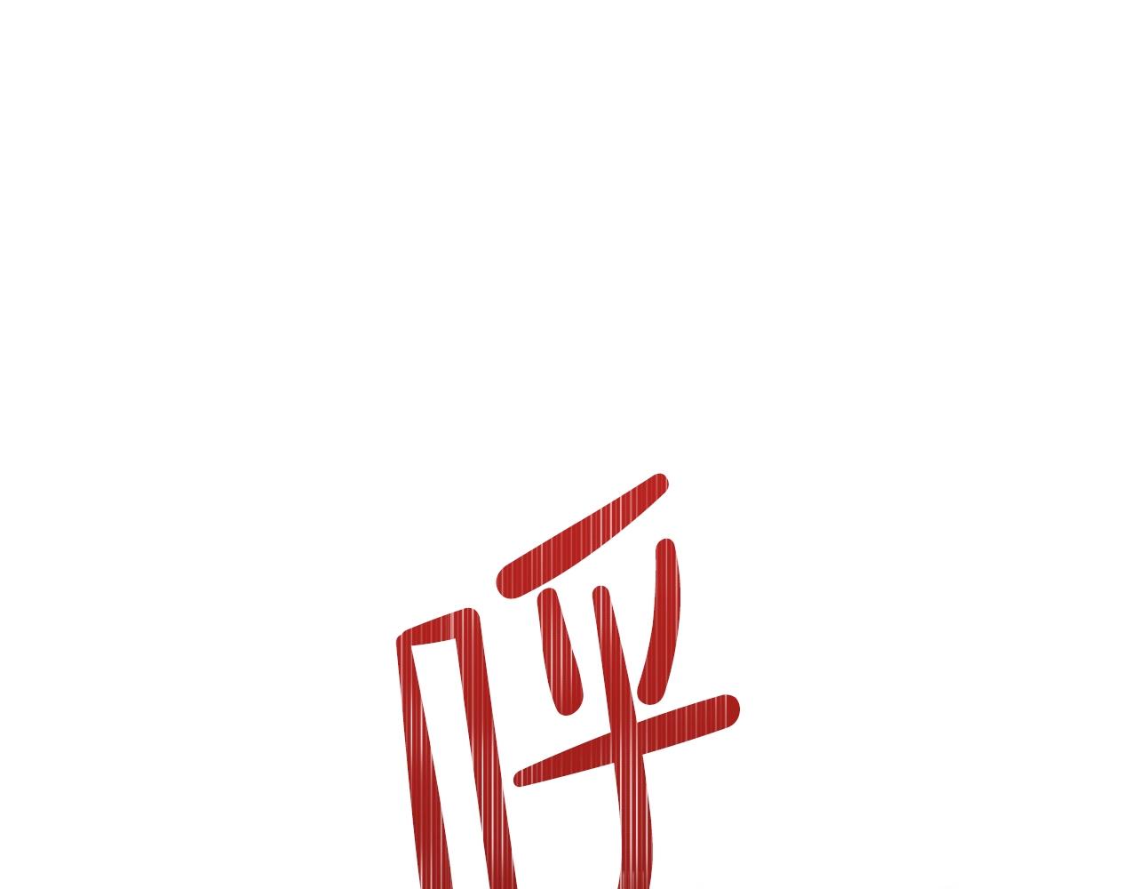 这一世我来当家主8漫画,第62话 在我死前5图