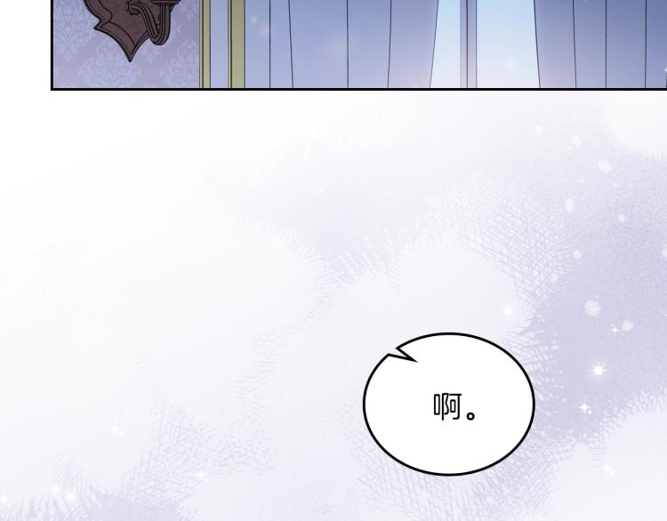 这一世我来当家主漫画,第46话 飞扑相见2图