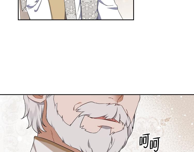 这一世我来当家主8漫画,第20话 我要更多权势3图