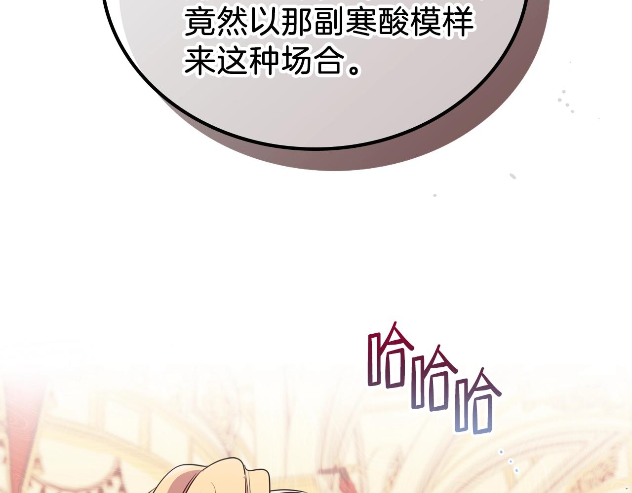 第59话 黄金鸟少女1