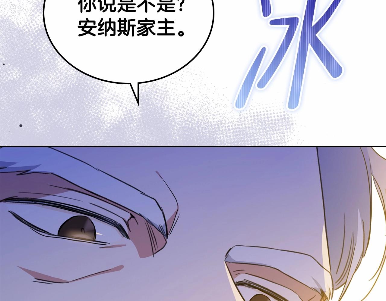 这一世我来当家主漫画,第69话 互相扶持的我们5图